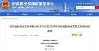总投资2万亿元,河南将重点支持这些产业!涉及商丘