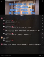 吃瓜群众看过来,太原中介互掐释放什么信号?