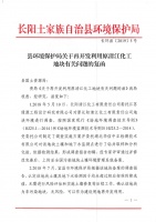 关于南园地块的严正声明
