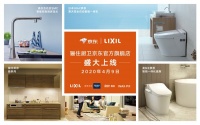 全球家装巨头骊住集团亮相京东,打造一站式厨卫家装旗舰店
