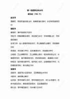 湖北省369个村庄获评“国家森林乡村”,宜昌上榜11个