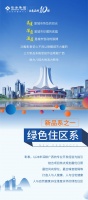 ​彰泰9城上新季4月11日盛大开启,三大新品系礼献广西。