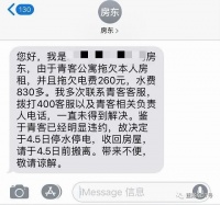租客房东质疑青客公寓“两头骗” 退租还得分期支付租房贷款