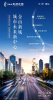 化身城市引导者!金山新城即将重塑惠州城市格局!