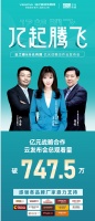 亿起腾飞!业之峰&分众传媒战略合作云发布会成功举行