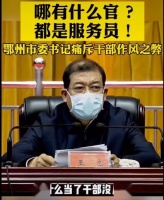 派出所76人领走100份捐赠物资,湖北这位市委书记痛斥:那是给一线人员的!