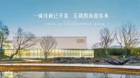 ​阿诺小镇水乡美学生活体验馆开放 特色产业赋予区域更多