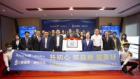 奥园健康与亿翰智库联合成立悦服务研究院