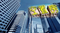 空置率创下新高 北京部分商铺写字楼折价转租力度大