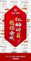 地鑫御園 红动四月,冠销全城