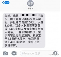 青客公寓陷投诉漩涡:租客房东质疑其“两头骗”