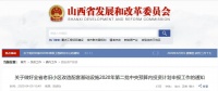好消息!山西老旧小区改造计划开始申报!