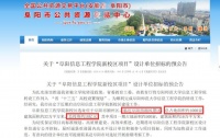 总投资18亿!占地1000余亩!临近西湖景区将建一所大学
