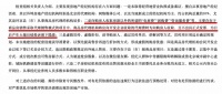 亲,你被购房电商费坑过吗?