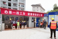 助力复工复产 碧桂园重庆区域免费为上千名工友体检