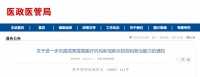 重磅!关于核酸检测,国务院发布最新通知!