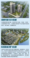河源三友轩营销中心4月12日盛大开放,VIP诚意登记启动