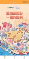 招商蛇口排名上升 在变与不变中坚定前行