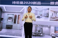 诗尼曼2020新品惊艳亮相：有颜有品，潮而不贵