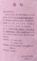 热点追踪 | 青年路老小区改造没有过渡费的争议,政府回应