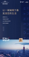 襄州C位 | 拥一城万象生活!