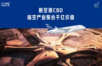 为美好而来,加快推进6条城际开工建设