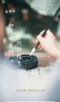 大桥云锦府业主专享权益 | 和风焕春妍,一纸抒情意 !