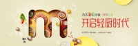2020 年最值得入手厨房神器来袭!米博多功能烹饪机强势发布