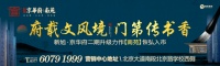 新旭·京华府-南苑丨升级力作,恢弘入市!