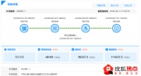 中海以11.4亿斩获北川2020BC-1地块128.45亩地