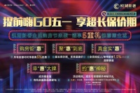 王炸福利丨悦湖新著“超级礼包”提前引爆黄金周,就要加倍宠你!