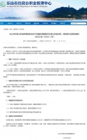 商业贷款还清后不纳入认贷范围!又一城公积金贷款政策调整