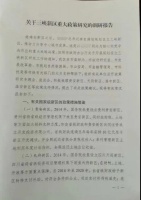 网传重庆将建设三峡新区,又一新区将横空出世?