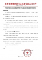 重道轻术,行正致远 | 楷模全年帮扶经销商,厂价最高下调60