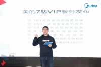 为陈坤量身打造 美的冰箱明星定制级的7钻VIP服务重磅来袭