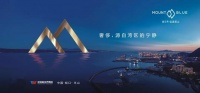 【新世界临海揽山】深圳迈向全球标杆,山海奢范单位成炙手可热