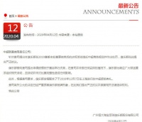 对中超公司处罚“严正抗议”,恒大为什么要公开硬杠中国足协?
