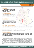济南大学园片区27街区规划出炉 5处学校+4处社区养老设施