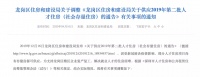地铁口租金也才33元/㎡/月!龙岗人才租赁房申请中