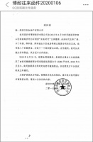 深圳一知名商业区起租赁纠纷!“二房东”突遭解约,租户该给谁交