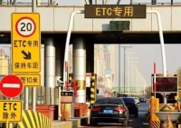 东莞车主注意!明起,ETC车辆高速通行将有大变化