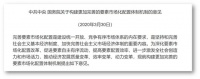 城市落户门槛降低,农村土地可流转,给城市消费、房价带来新动力