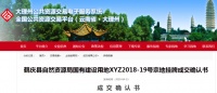 大理鹤庆县一宗国有建设用地成交!成交价318万元!