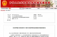 房屋网签全国联网要来了?住建部发布文件,透露这些信息