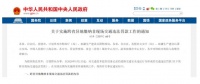 5月1日起,非现场交通违法罚款可跨省异地缴纳
