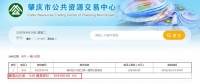 世茂10亿底价斩获端州临江靓地!“端州新城”格局初见雏形