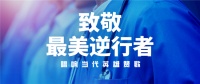 捐赠爱心物资，箭牌卫浴向最美逆行者致敬！