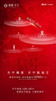 天宁热土!19793元/㎡诞生常州新高价地!