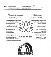 “雨虹”加拿大商标核准注册