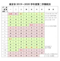 2020年江苏全省中考时间安排出炉!7月18日放暑假!